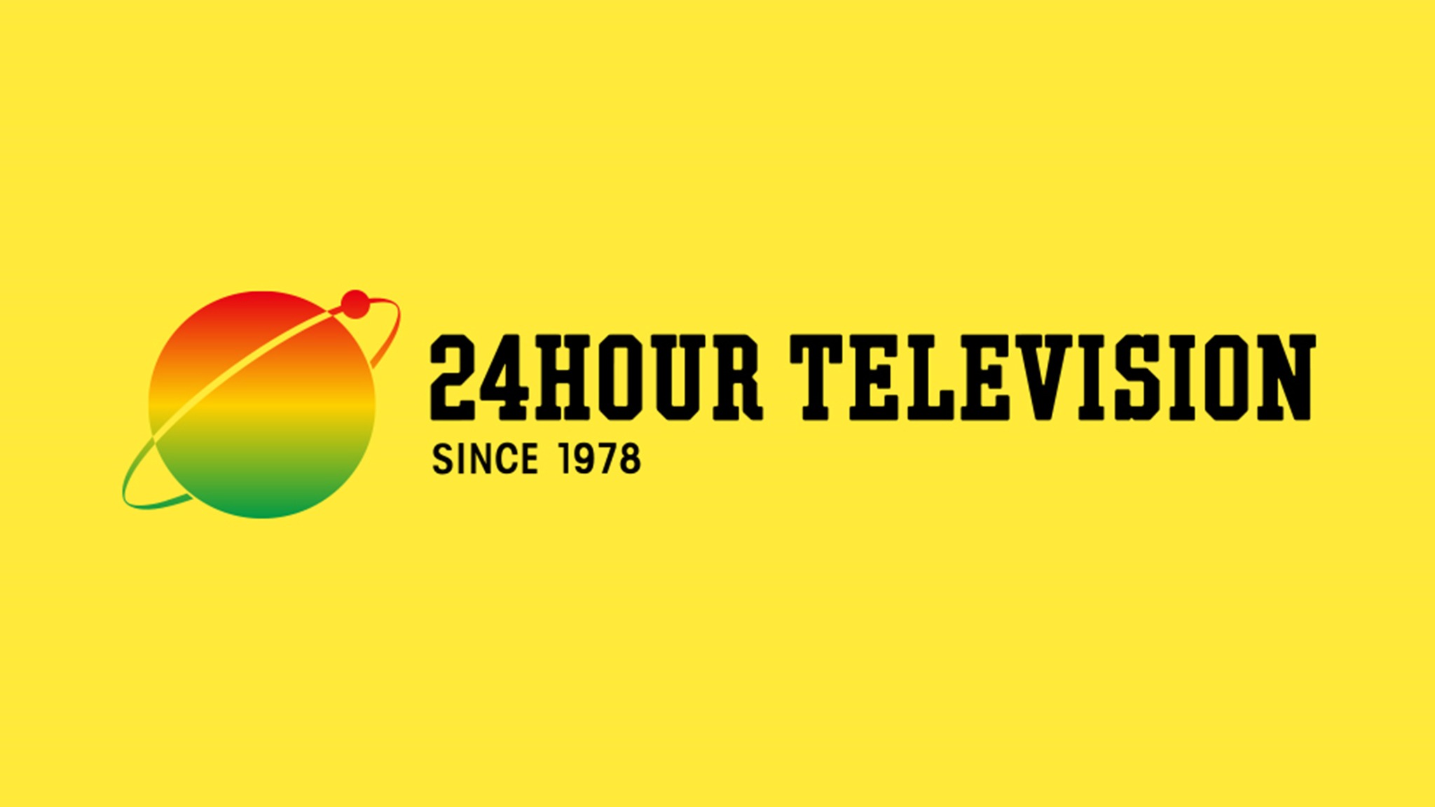 24時間テレビ 「愛は地球を救う」2025